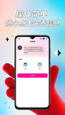 有怪兽截图
