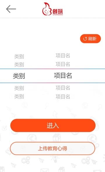 创玩动车