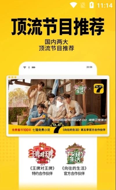 七猫免费小说阅读器截图