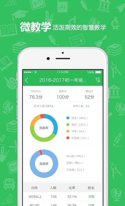 U教云平台截图