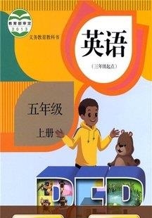 PEP小学英语五上