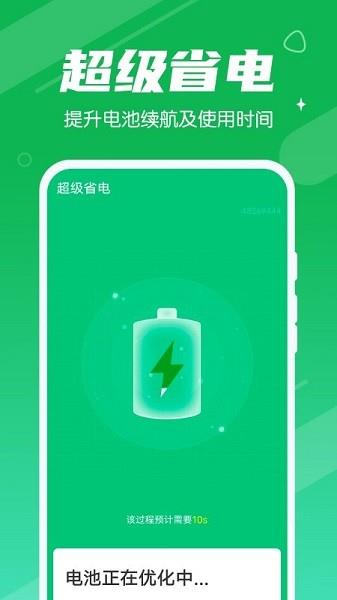 强力清理王