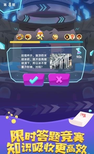 大科学截图