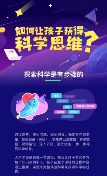 大科学截图