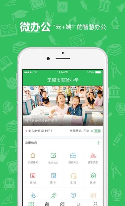 U教云平台截图