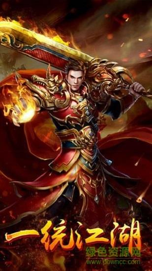 传奇纪元海量版截图