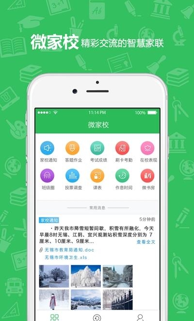 U教云平台截图