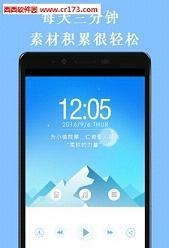 作文素材天天读