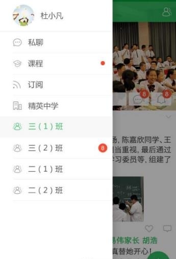 乔登美语截图