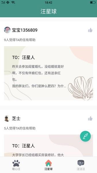 海棠视频最新版