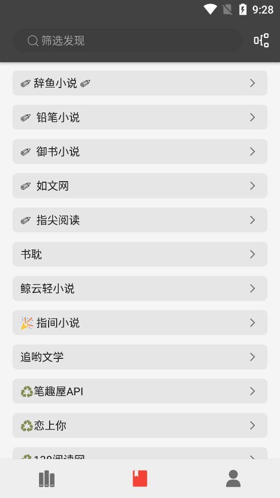 万源小说截图