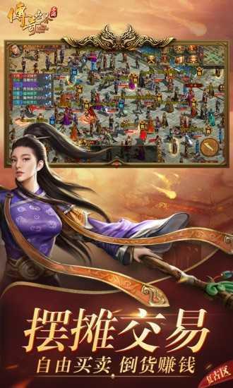 传奇世界盛大截图