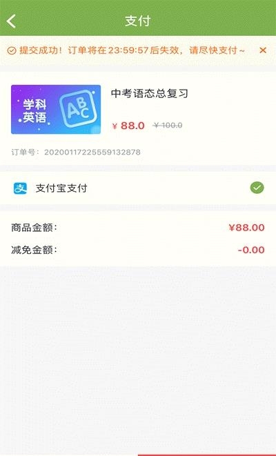 亿佳教育截图