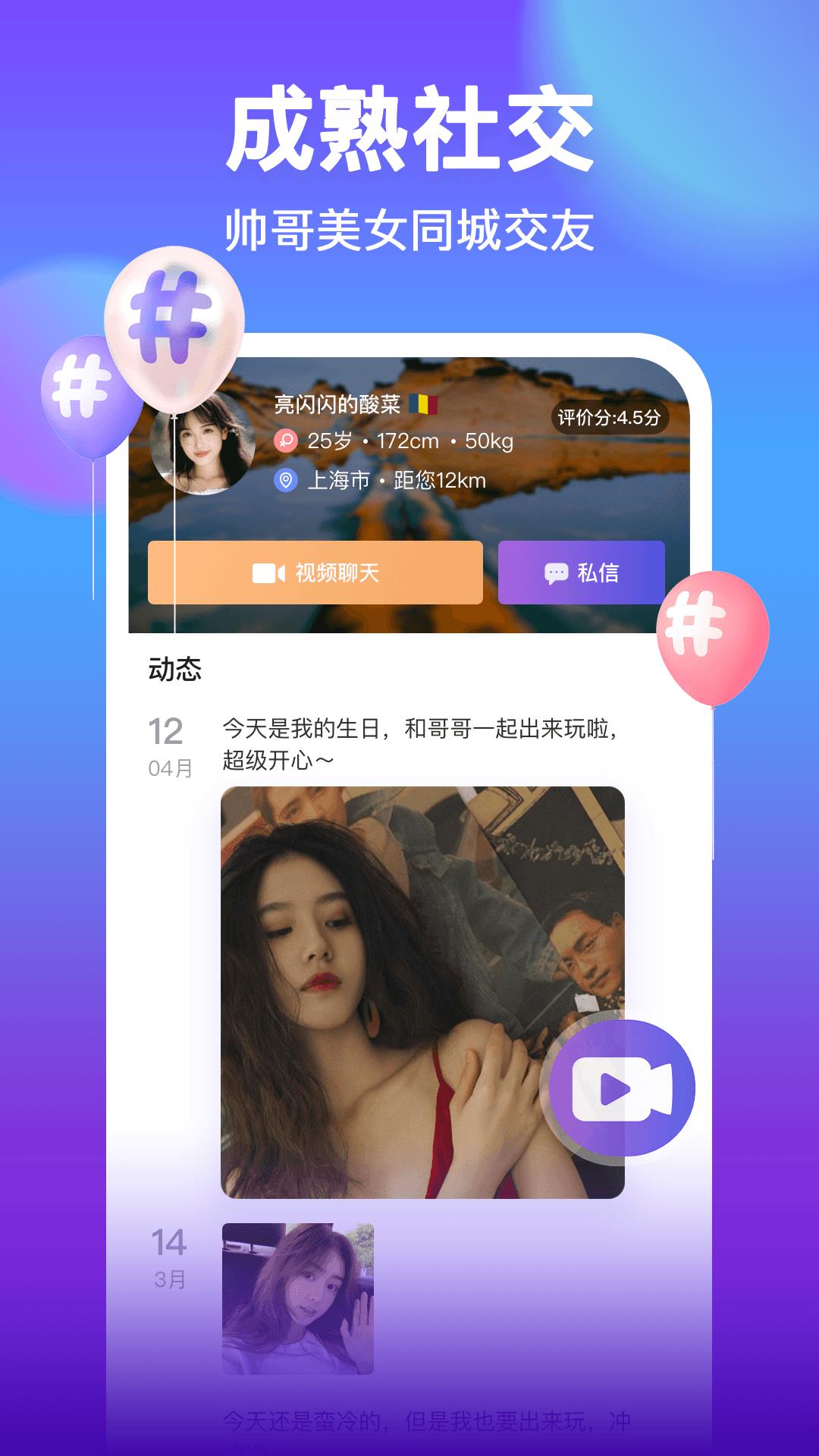 附近聊吧截图