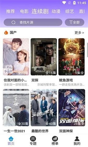 白云影视白云tv