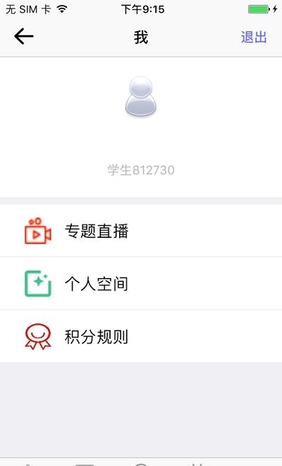 小燕云教育截图