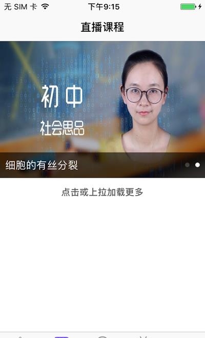 小燕云教育截图
