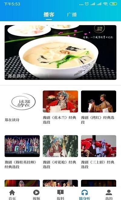 河南大象新闻名校课堂