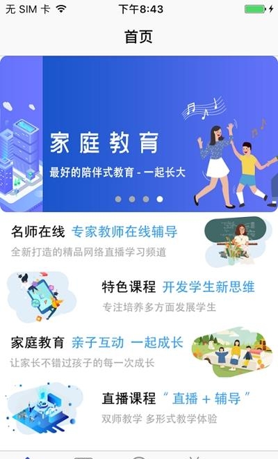 小燕云教育截图