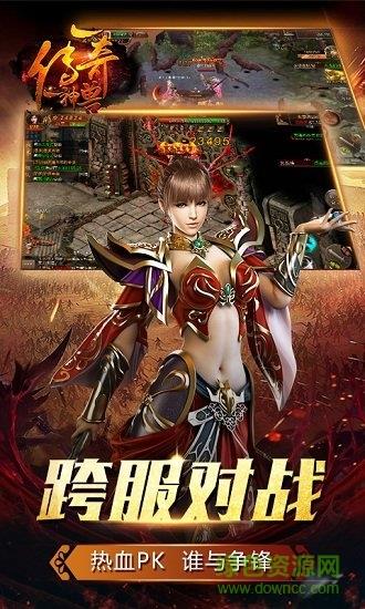 一传奇一神兽h5手游