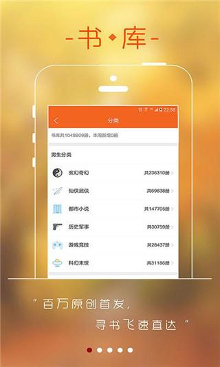 17k小说手机版