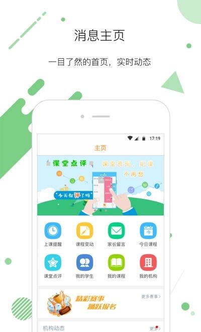 爱音兔老师