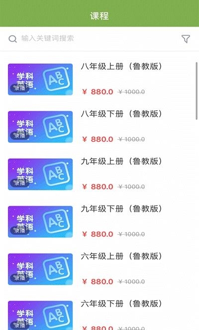 亿佳教育截图