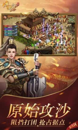 传奇世界盛大截图