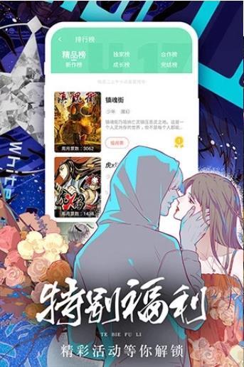 致命漫画完整版