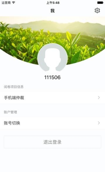 点题阅卷截图