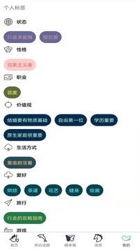天囍婚恋截图