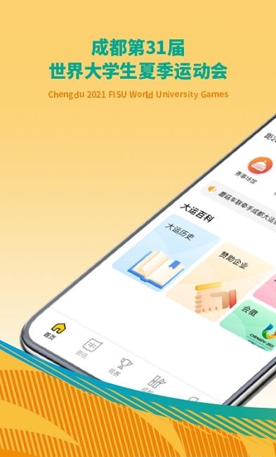 大运通APP