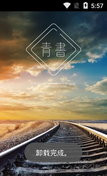 积学截图