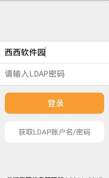 华润知识库截图