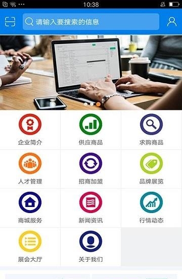 天津教育行业平台截图