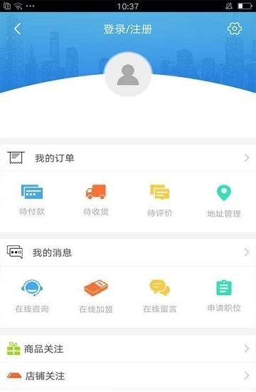 天津教育行业平台截图