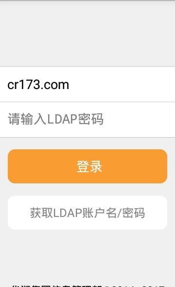 华润知识库截图