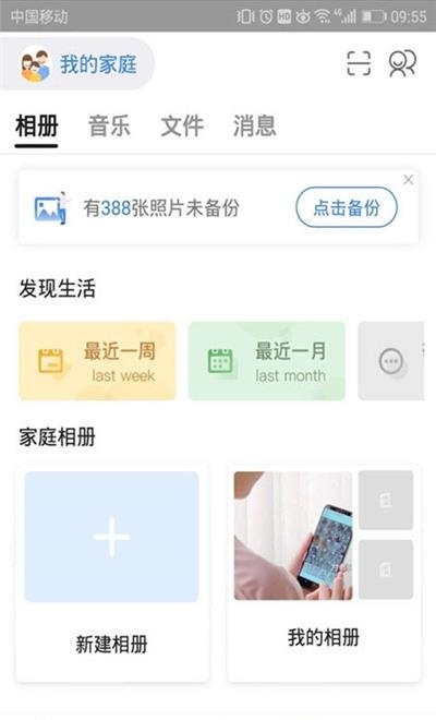 福州教育云课堂直播平台(八闽家庭)截图