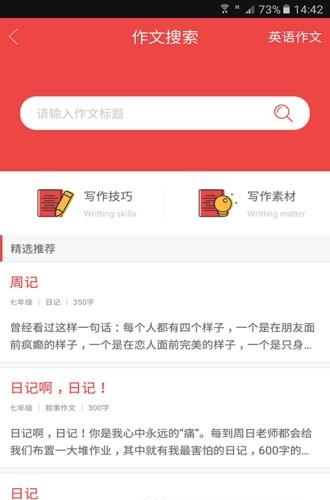 七年级英语上册语音版
