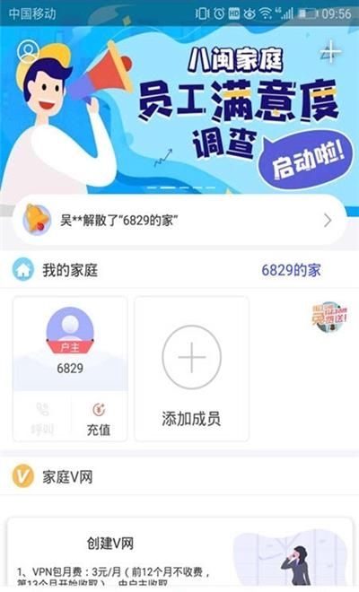 福州教育云课堂直播平台(八闽家庭)截图