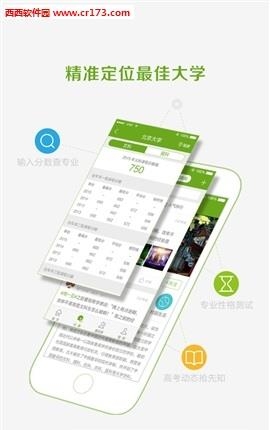 求学录
