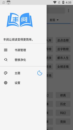 丰阅小说最新版