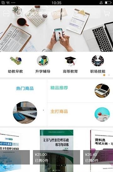 天津教育行业平台截图