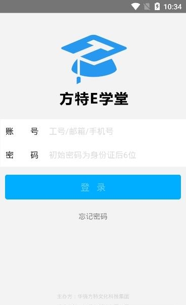 方特e学堂截图