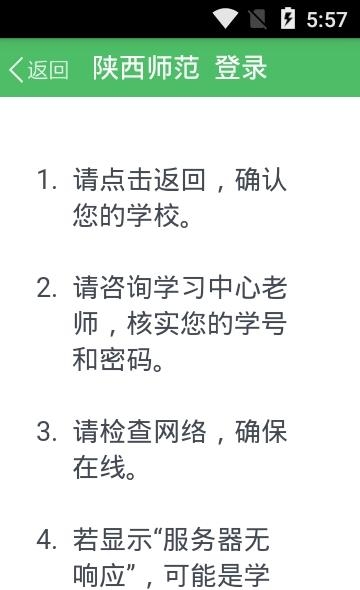 积学截图