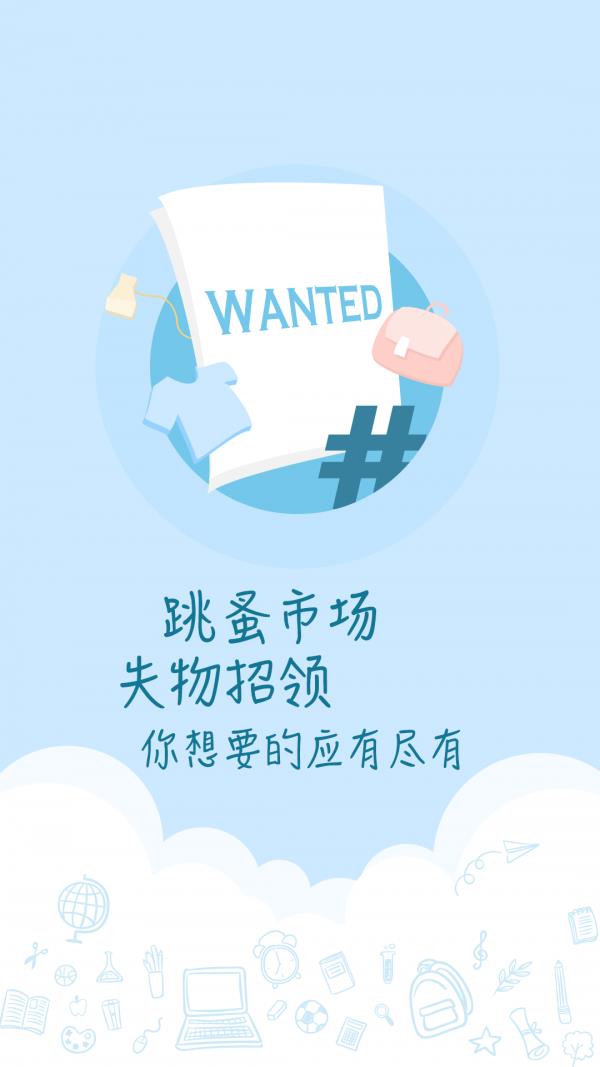 掌上合师