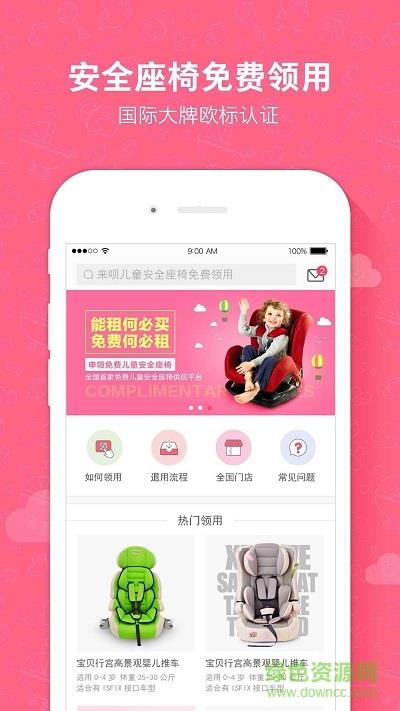 95来呗手机版截图