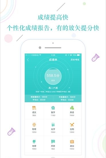 云易学截图