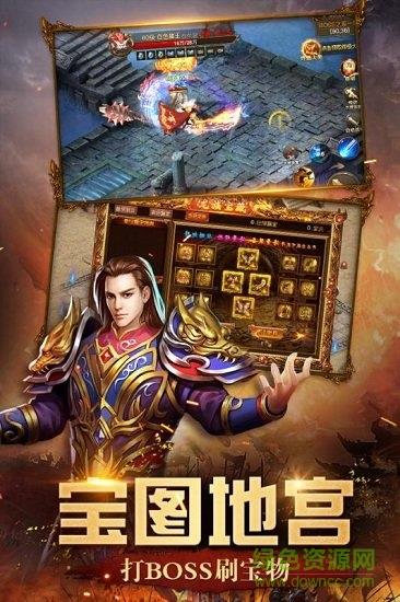 屠龙英雄九游uc版