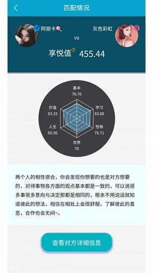 享悦官方版截图